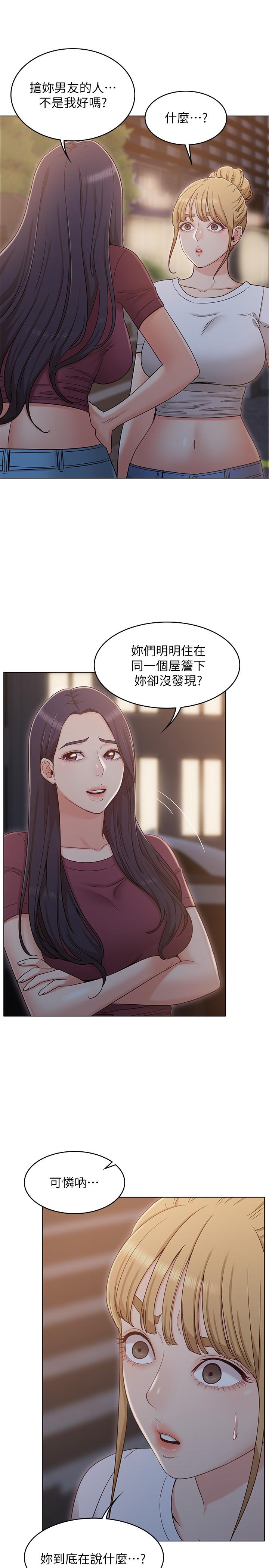 韩国漫画女友的姐姐韩漫_女友的姐姐-第31话-两人的关係被发现了在线免费阅读-韩国漫画-第17张图片