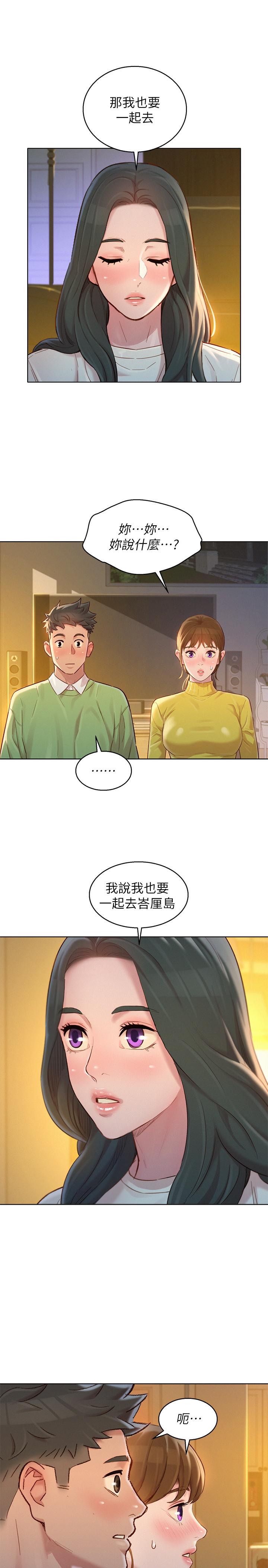 韩国漫画漂亮乾姐姐韩漫_漂亮乾姐姐-第116话-慧美一早就到子豪房间在线免费阅读-韩国漫画-第1张图片