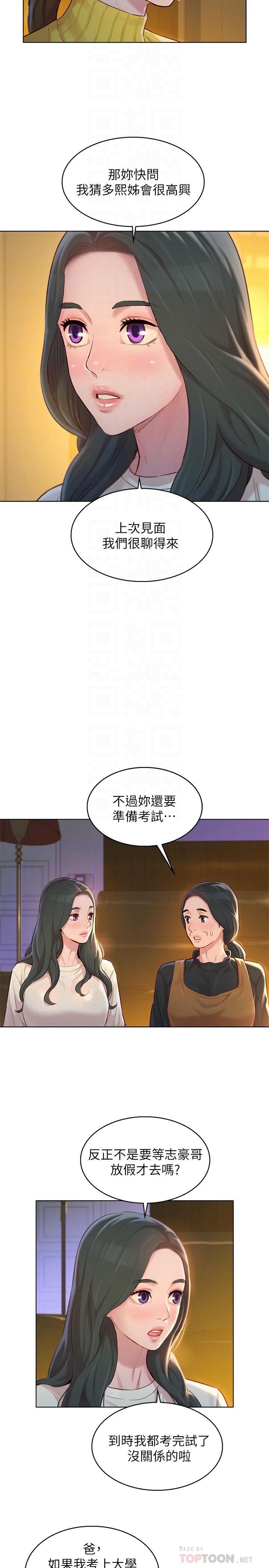韩国漫画漂亮乾姐姐韩漫_漂亮乾姐姐-第116话-慧美一早就到子豪房间在线免费阅读-韩国漫画-第4张图片