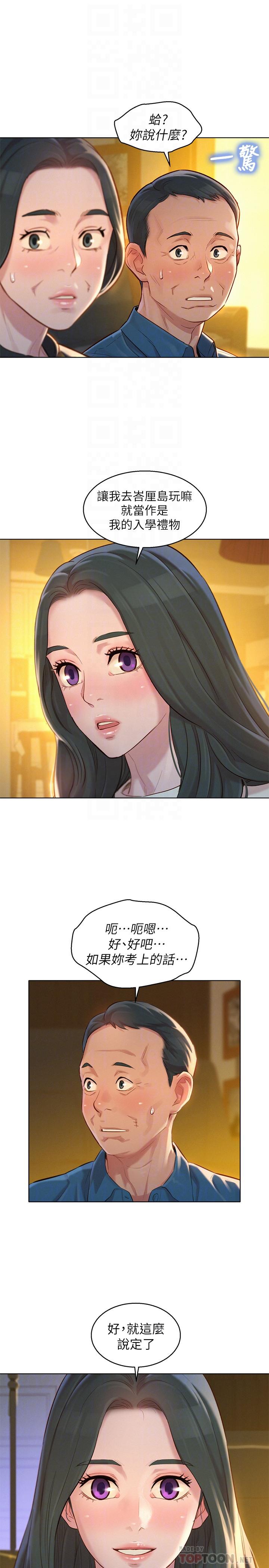 韩国漫画漂亮乾姐姐韩漫_漂亮乾姐姐-第116话-慧美一早就到子豪房间在线免费阅读-韩国漫画-第6张图片