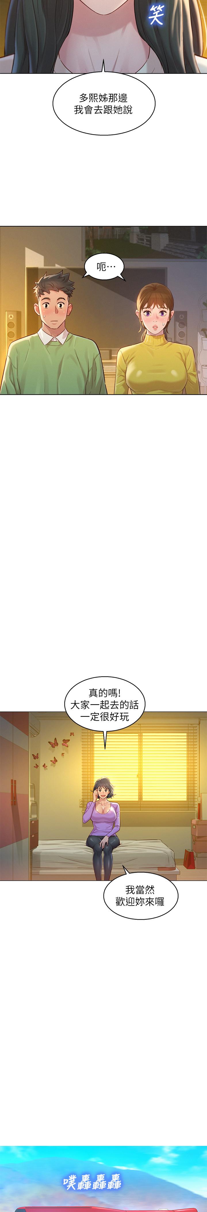 韩国漫画漂亮乾姐姐韩漫_漂亮乾姐姐-第116话-慧美一早就到子豪房间在线免费阅读-韩国漫画-第7张图片