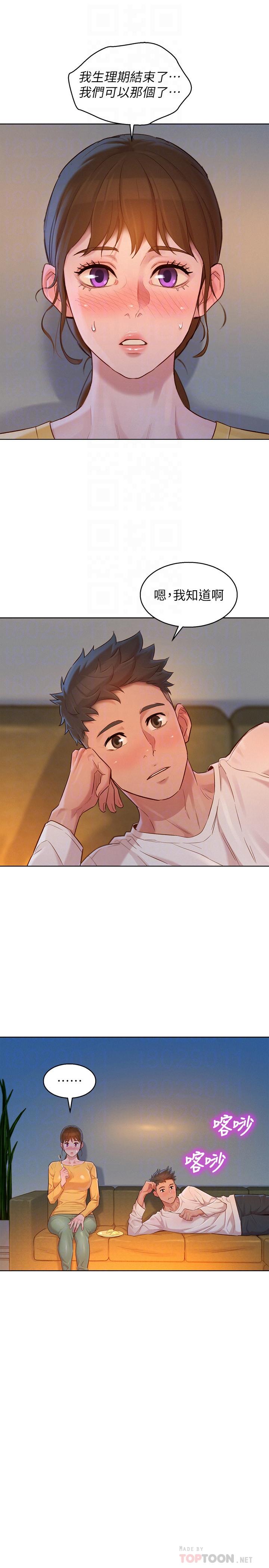 韩国漫画漂亮乾姐姐韩漫_漂亮乾姐姐-第116话-慧美一早就到子豪房间在线免费阅读-韩国漫画-第12张图片