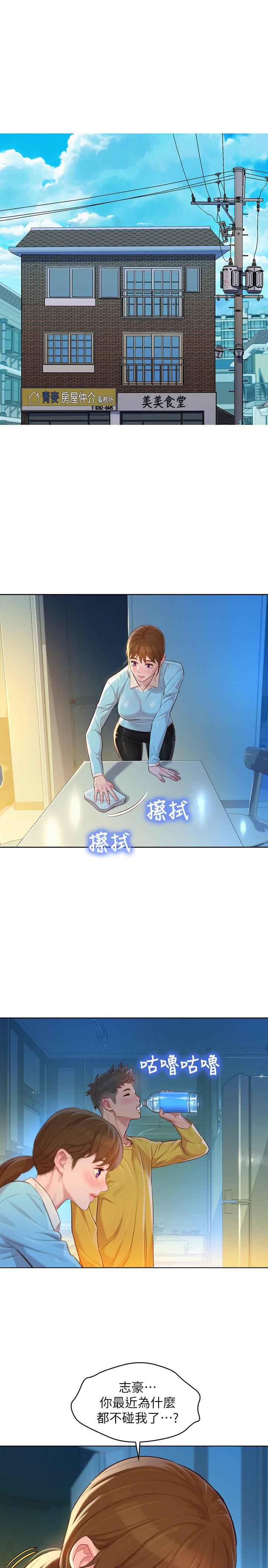 韩国漫画漂亮乾姐姐韩漫_漂亮乾姐姐-第116话-慧美一早就到子豪房间在线免费阅读-韩国漫画-第13张图片