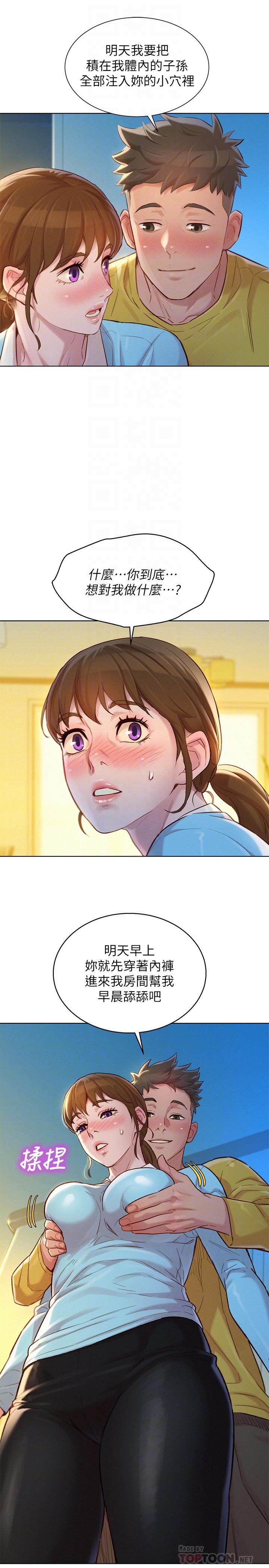 韩国漫画漂亮乾姐姐韩漫_漂亮乾姐姐-第116话-慧美一早就到子豪房间在线免费阅读-韩国漫画-第18张图片