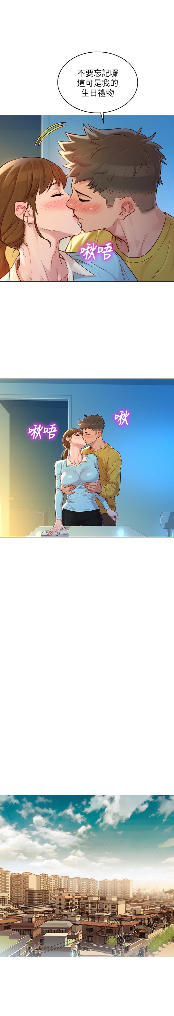 韩国漫画漂亮乾姐姐韩漫_漂亮乾姐姐-第116话-慧美一早就到子豪房间在线免费阅读-韩国漫画-第19张图片