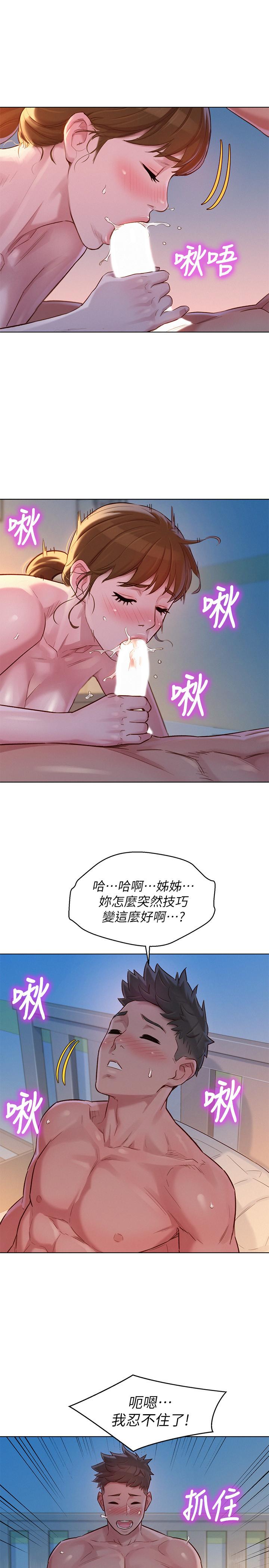 韩国漫画漂亮乾姐姐韩漫_漂亮乾姐姐-第116话-慧美一早就到子豪房间在线免费阅读-韩国漫画-第26张图片