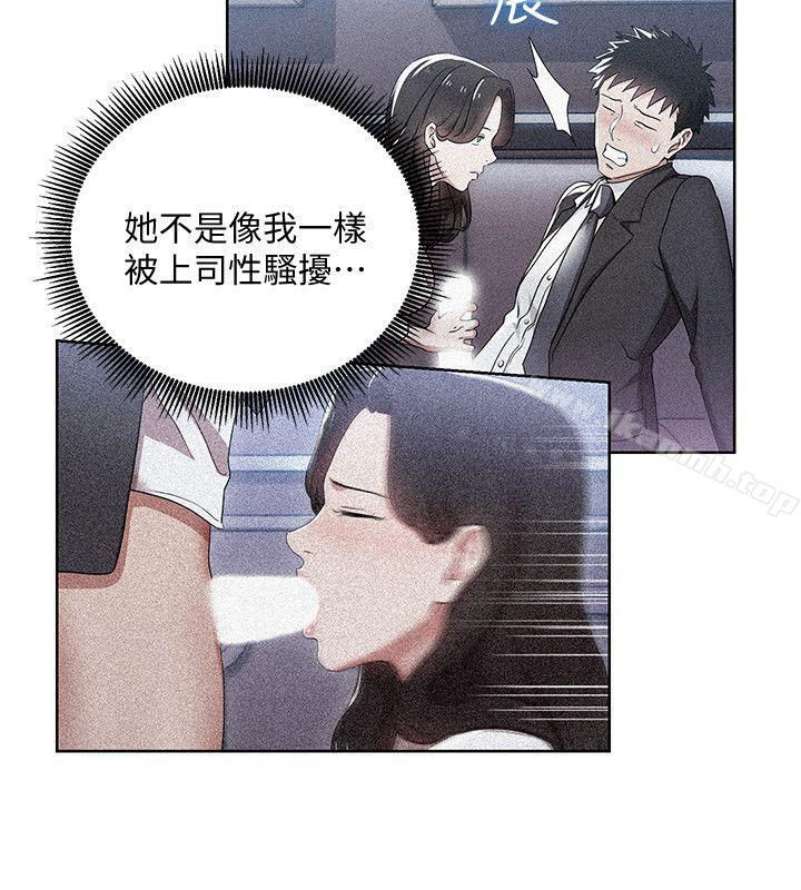 韩国漫画玩转女上司韩漫_玩转女上司-第7话-受辱的丞雅在线免费阅读-韩国漫画-第10张图片