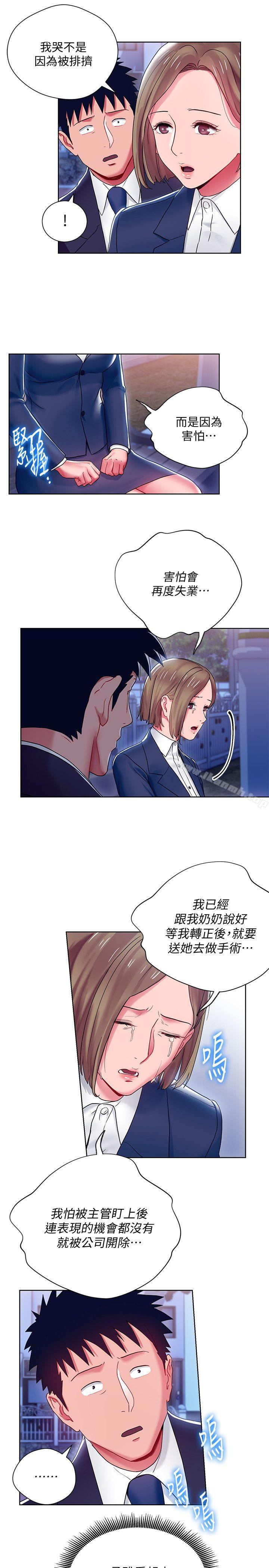 韩国漫画玩转女上司韩漫_玩转女上司-第7话-受辱的丞雅在线免费阅读-韩国漫画-第11张图片