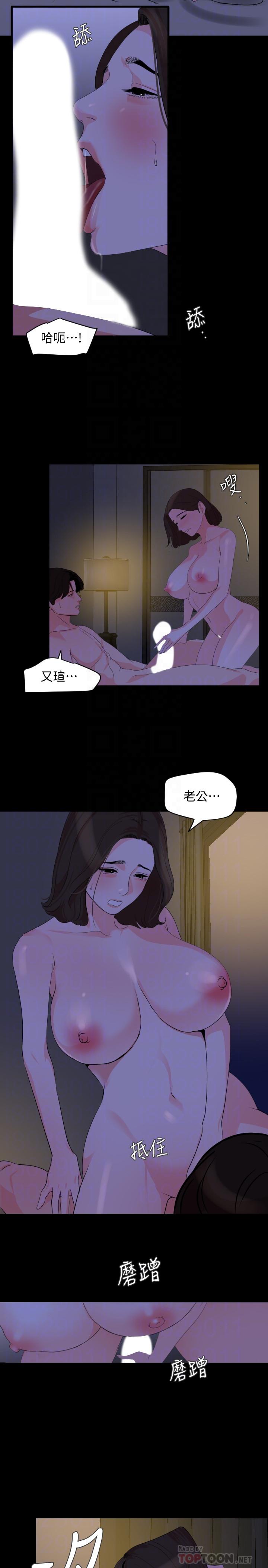 韩国漫画与岳母同屋韩漫_与岳母同屋-第27话-响彻民宿的呻吟声在线免费阅读-韩国漫画-第12张图片