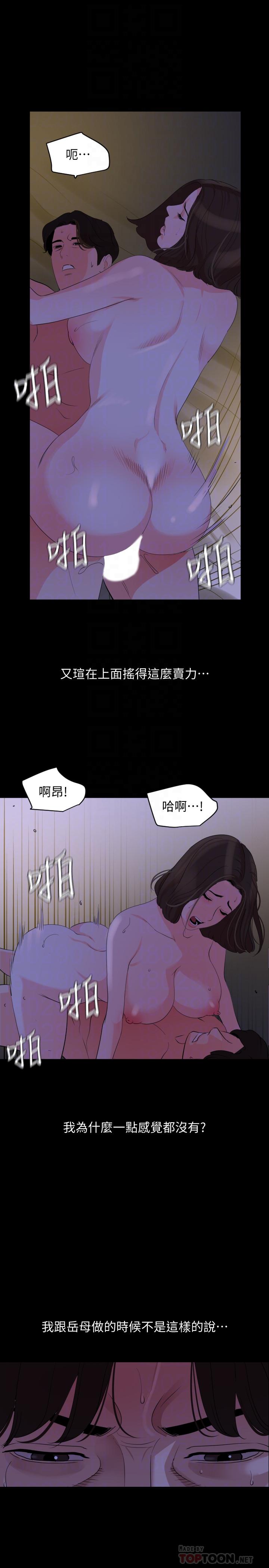 韩国漫画与岳母同屋韩漫_与岳母同屋-第27话-响彻民宿的呻吟声在线免费阅读-韩国漫画-第14张图片