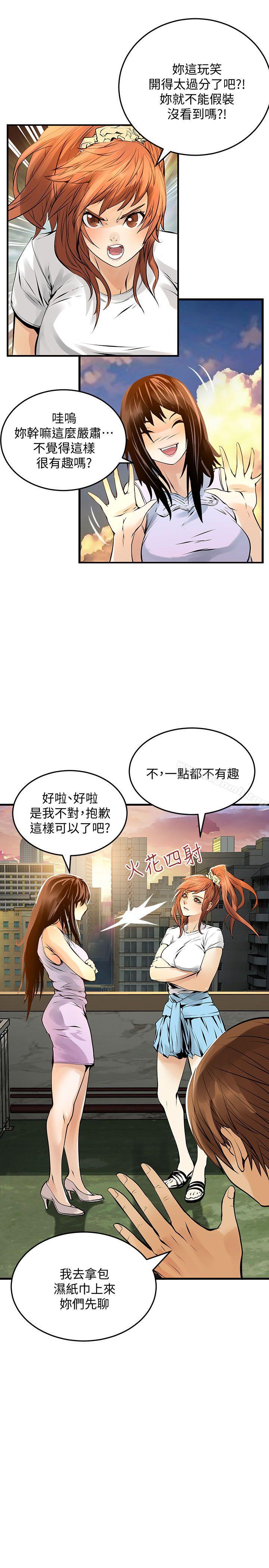 韩国漫画交换学生韩漫_交换学生-第11话在线免费阅读-韩国漫画-第7张图片