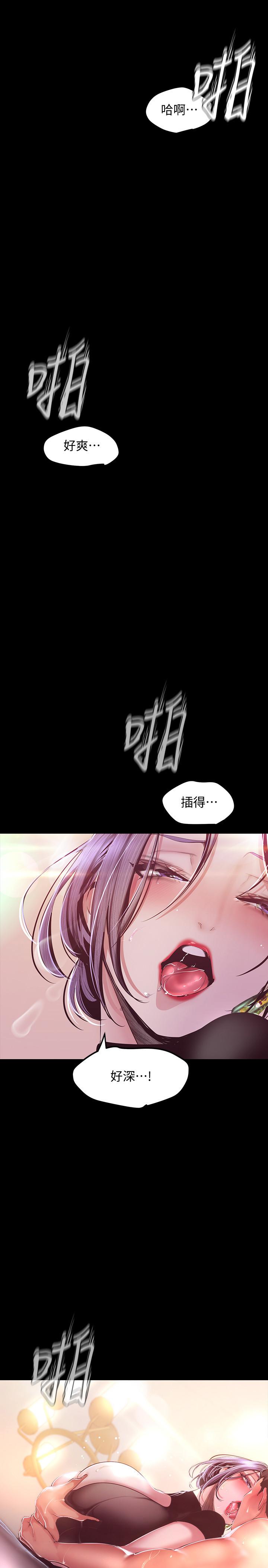 韩国漫画韩漫_美丽新世界-第100话-现在开始我要把你吃掉在线免费阅读-韩国漫画-第2张图片