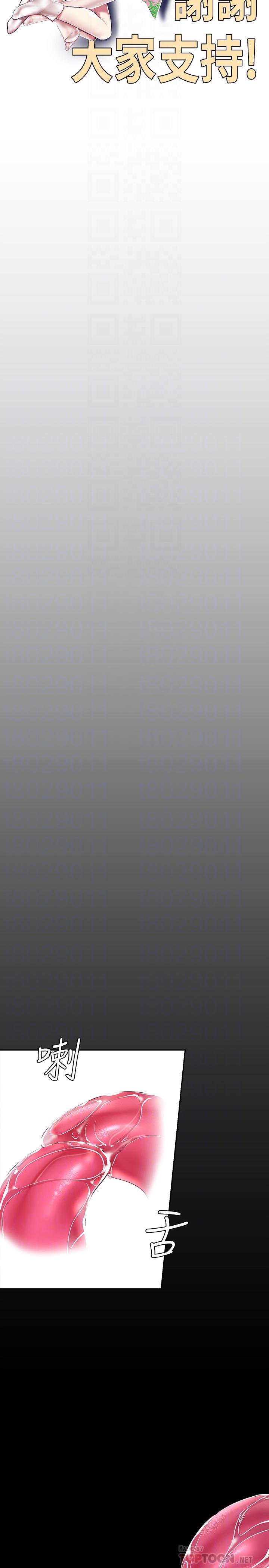 韩国漫画韩漫_美丽新世界-第100话-现在开始我要把你吃掉在线免费阅读-韩国漫画-第10张图片