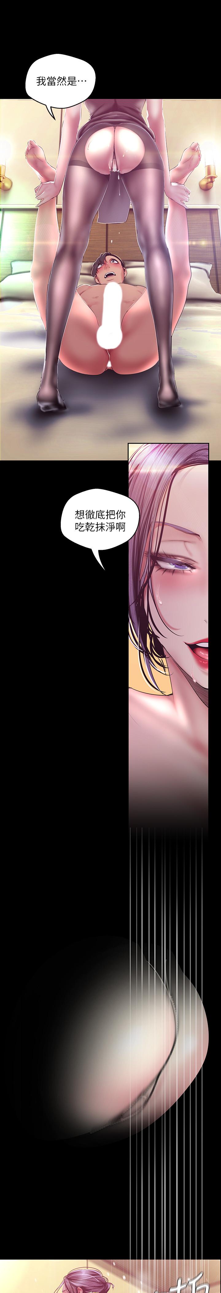 韩国漫画韩漫_美丽新世界-第100话-现在开始我要把你吃掉在线免费阅读-韩国漫画-第17张图片