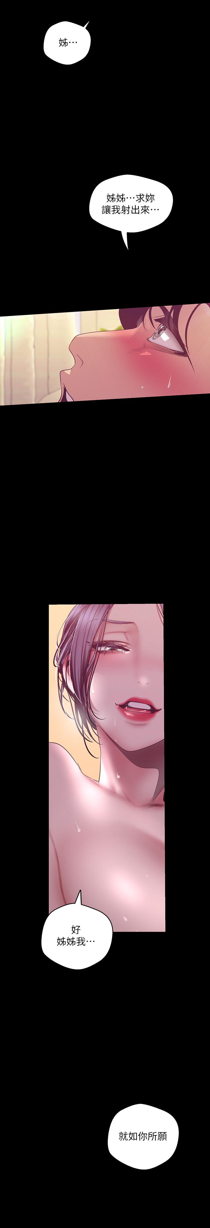 韩国漫画韩漫_美丽新世界-第100话-现在开始我要把你吃掉在线免费阅读-韩国漫画-第25张图片