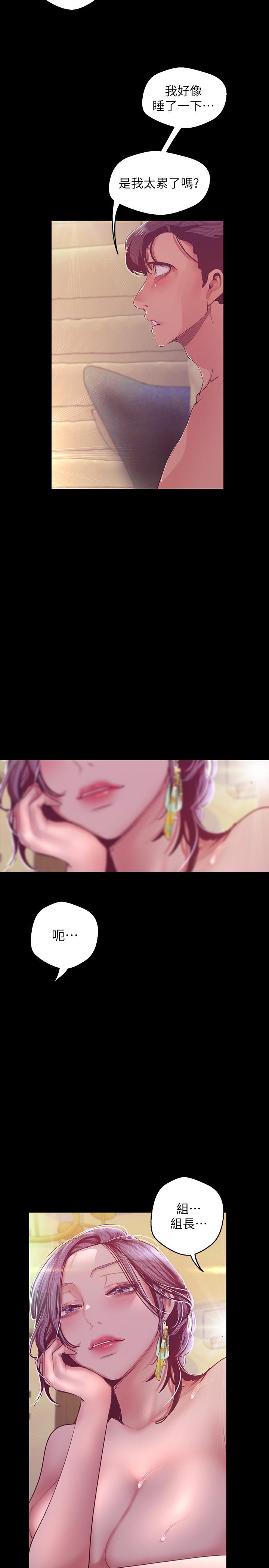 韩国漫画韩漫_美丽新世界-第100话-现在开始我要把你吃掉在线免费阅读-韩国漫画-第34张图片