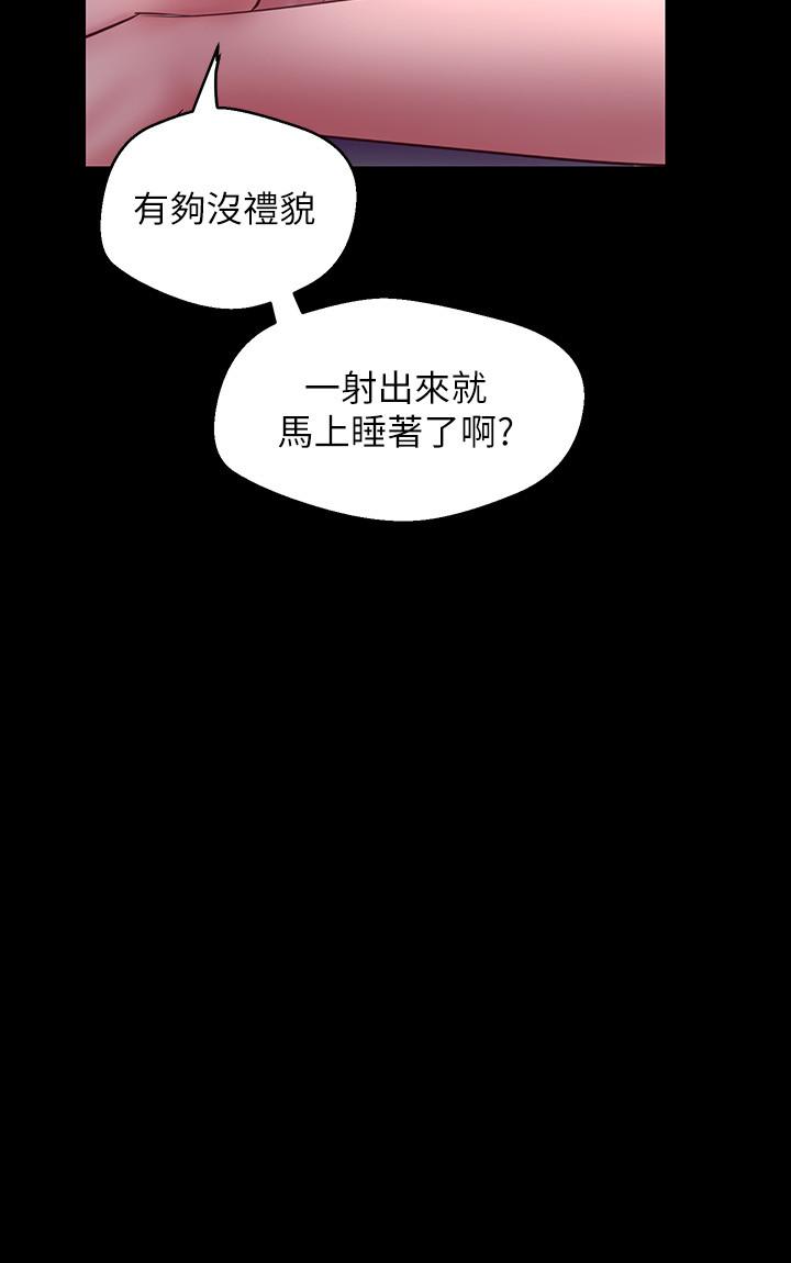 韩国漫画韩漫_美丽新世界-第100话-现在开始我要把你吃掉在线免费阅读-韩国漫画-第35张图片