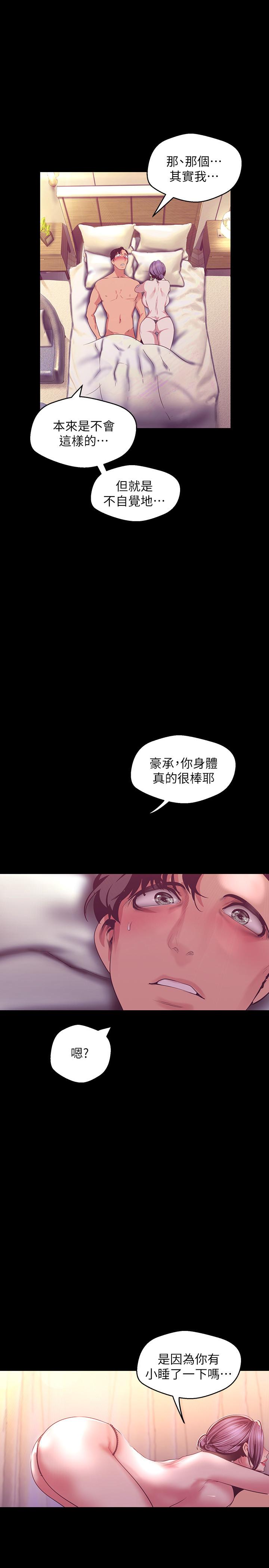 韩国漫画韩漫_美丽新世界-第100话-现在开始我要把你吃掉在线免费阅读-韩国漫画-第36张图片