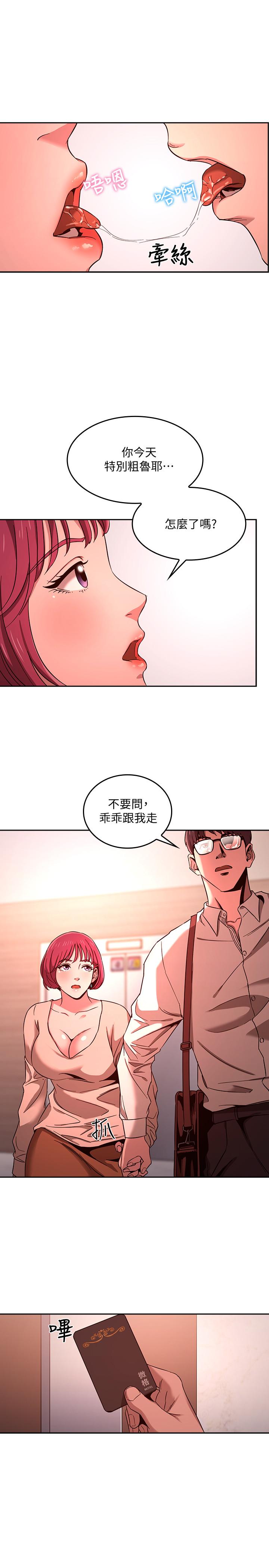 韩国漫画朋友的妈妈韩漫_朋友的妈妈-第9话-在摩铁前遇到妈妈在线免费阅读-韩国漫画-第2张图片