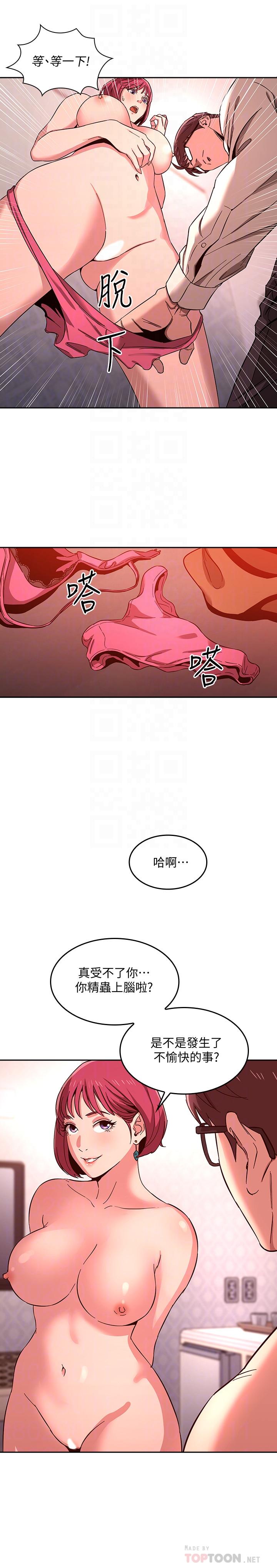 韩国漫画朋友的妈妈韩漫_朋友的妈妈-第9话-在摩铁前遇到妈妈在线免费阅读-韩国漫画-第6张图片