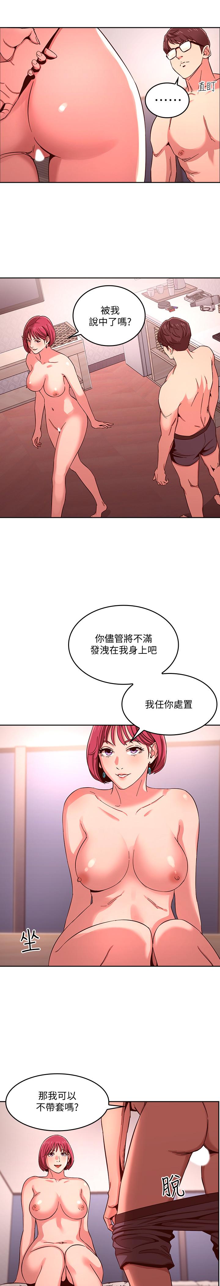 韩国漫画朋友的妈妈韩漫_朋友的妈妈-第9话-在摩铁前遇到妈妈在线免费阅读-韩国漫画-第7张图片