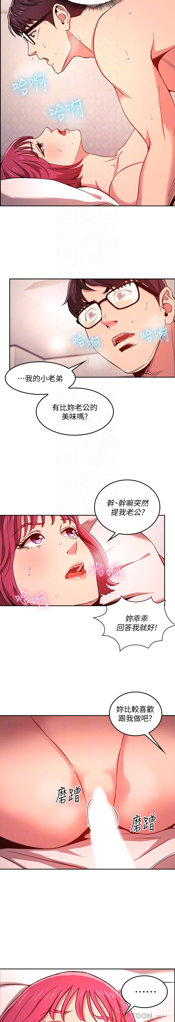 韩国漫画朋友的妈妈韩漫_朋友的妈妈-第9话-在摩铁前遇到妈妈在线免费阅读-韩国漫画-第12张图片