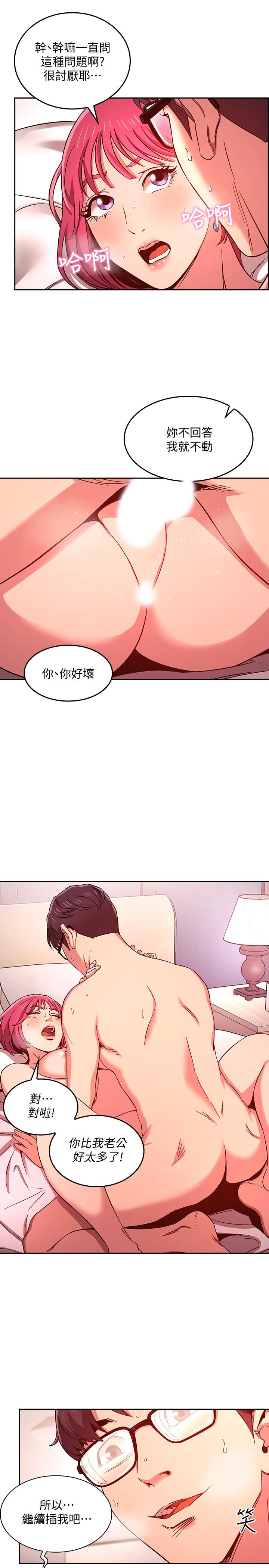 韩国漫画朋友的妈妈韩漫_朋友的妈妈-第9话-在摩铁前遇到妈妈在线免费阅读-韩国漫画-第15张图片