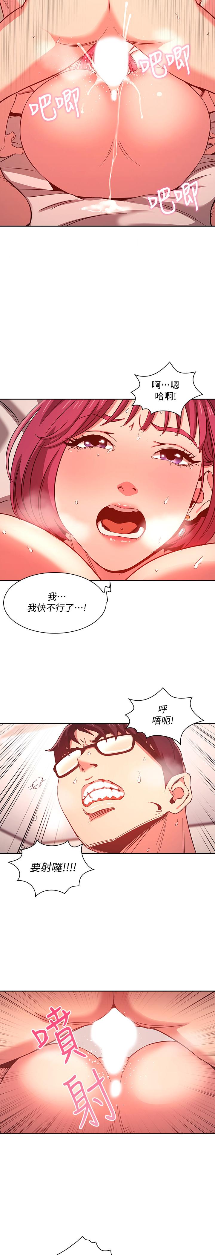 韩国漫画朋友的妈妈韩漫_朋友的妈妈-第9话-在摩铁前遇到妈妈在线免费阅读-韩国漫画-第17张图片