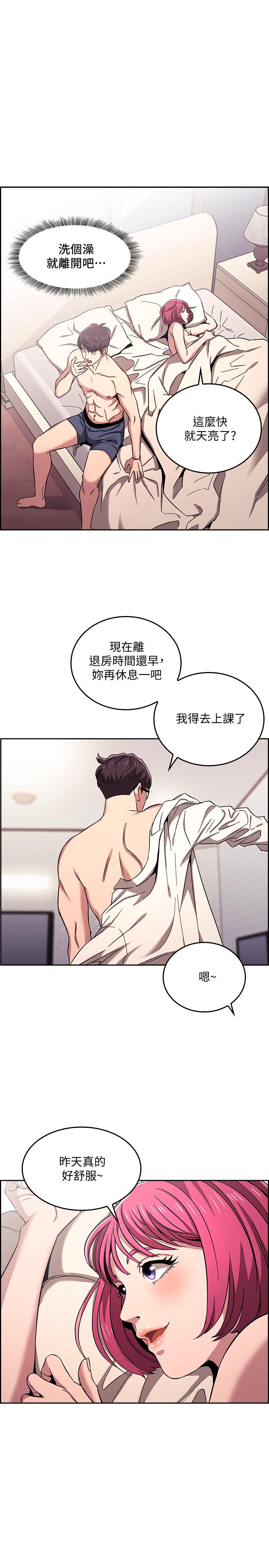 韩国漫画朋友的妈妈韩漫_朋友的妈妈-第9话-在摩铁前遇到妈妈在线免费阅读-韩国漫画-第23张图片