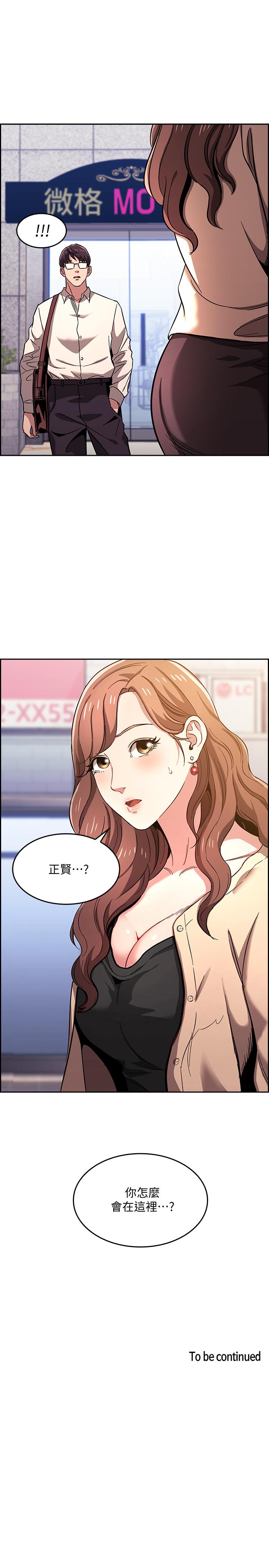 韩国漫画朋友的妈妈韩漫_朋友的妈妈-第9话-在摩铁前遇到妈妈在线免费阅读-韩国漫画-第25张图片