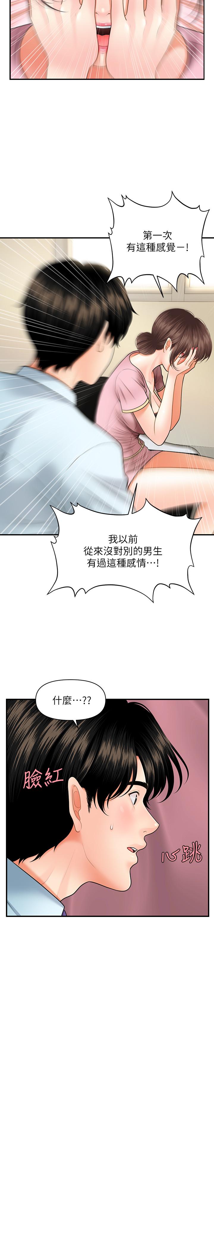 韩国漫画医美奇鸡韩漫_医美奇鸡-第14话-对彼此坦诚的两人在线免费阅读-韩国漫画-第27张图片