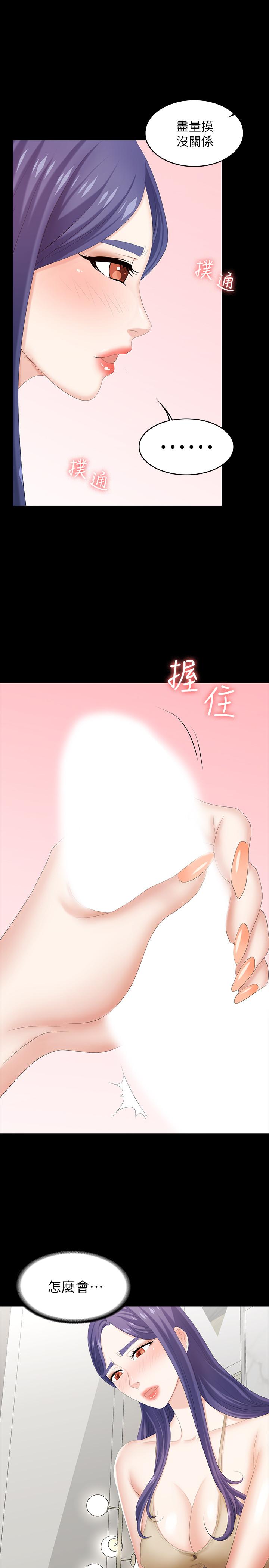 韩国漫画交换游戏韩漫_交换游戏-第35话-在老公面前...在线免费阅读-韩国漫画-第1张图片