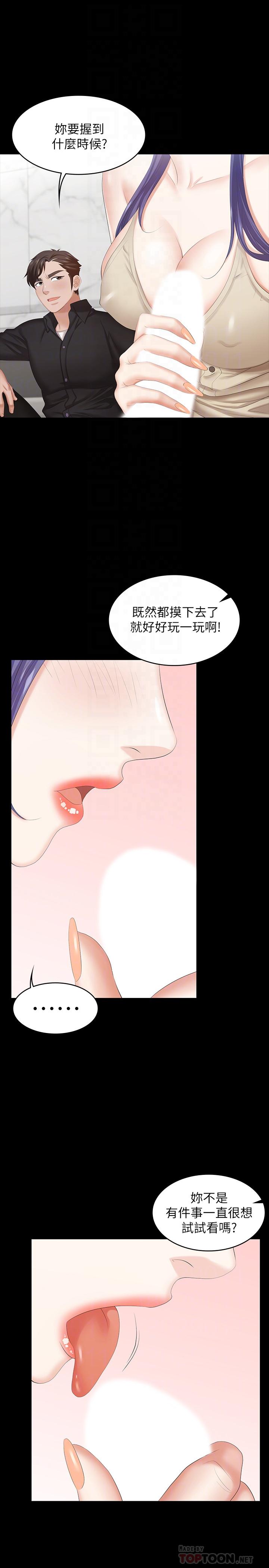 韩国漫画交换游戏韩漫_交换游戏-第35话-在老公面前...在线免费阅读-韩国漫画-第6张图片