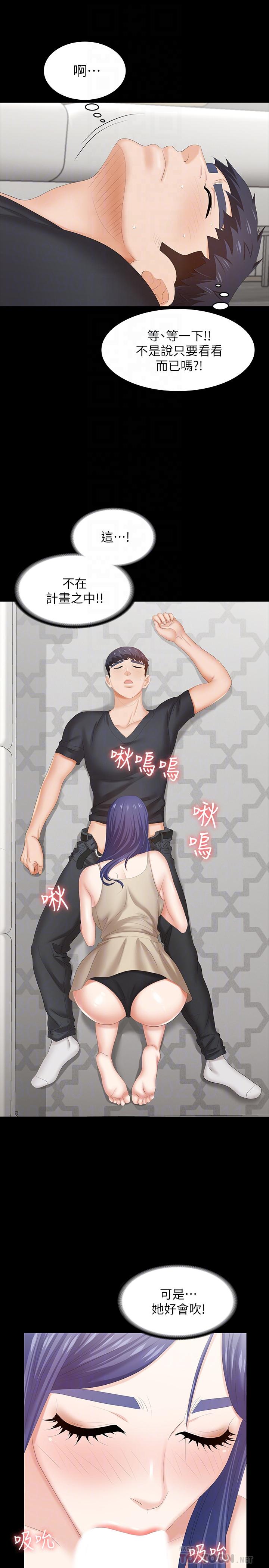 韩国漫画交换游戏韩漫_交换游戏-第35话-在老公面前...在线免费阅读-韩国漫画-第8张图片
