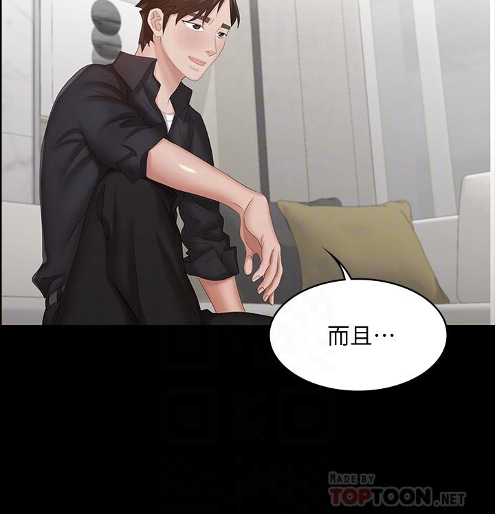 韩国漫画交换游戏韩漫_交换游戏-第35话-在老公面前...在线免费阅读-韩国漫画-第12张图片