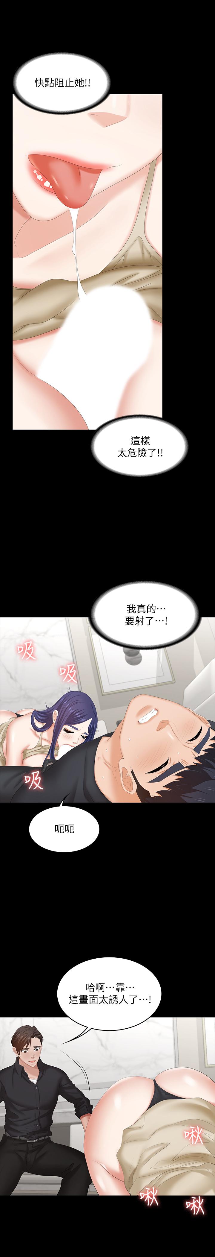 韩国漫画交换游戏韩漫_交换游戏-第35话-在老公面前...在线免费阅读-韩国漫画-第19张图片