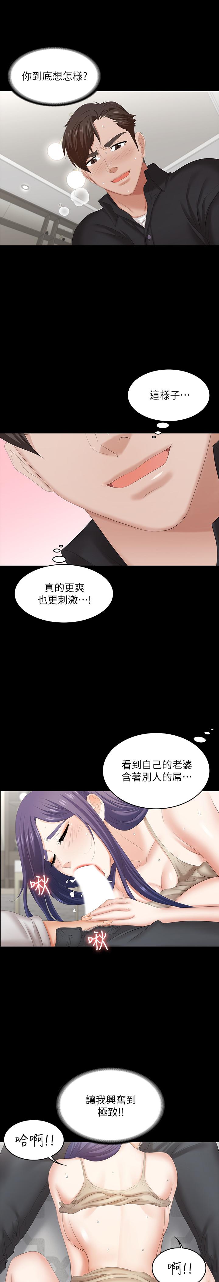 韩国漫画交换游戏韩漫_交换游戏-第35话-在老公面前...在线免费阅读-韩国漫画-第30张图片