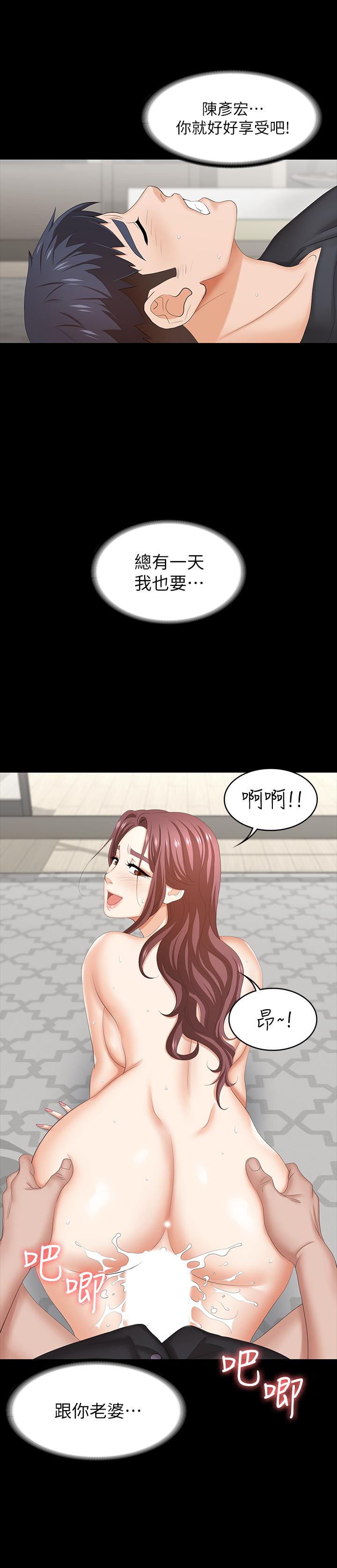 韩国漫画交换游戏韩漫_交换游戏-第35话-在老公面前...在线免费阅读-韩国漫画-第32张图片