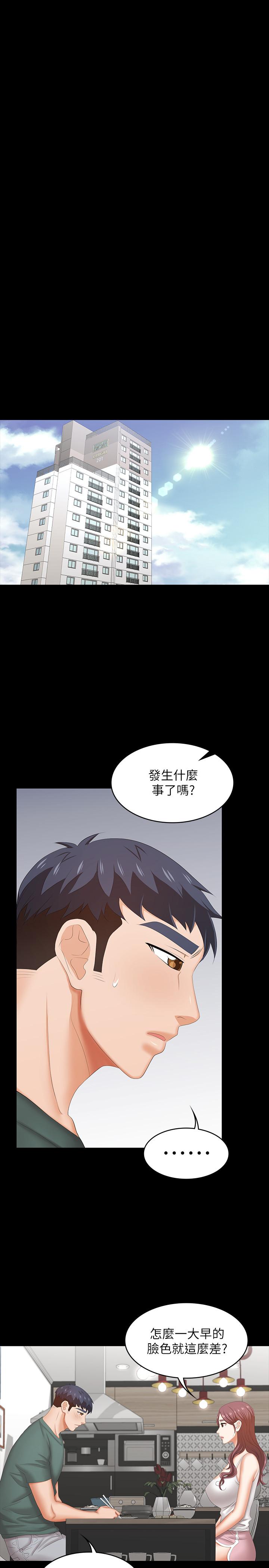 韩国漫画交换游戏韩漫_交换游戏-第35话-在老公面前...在线免费阅读-韩国漫画-第33张图片