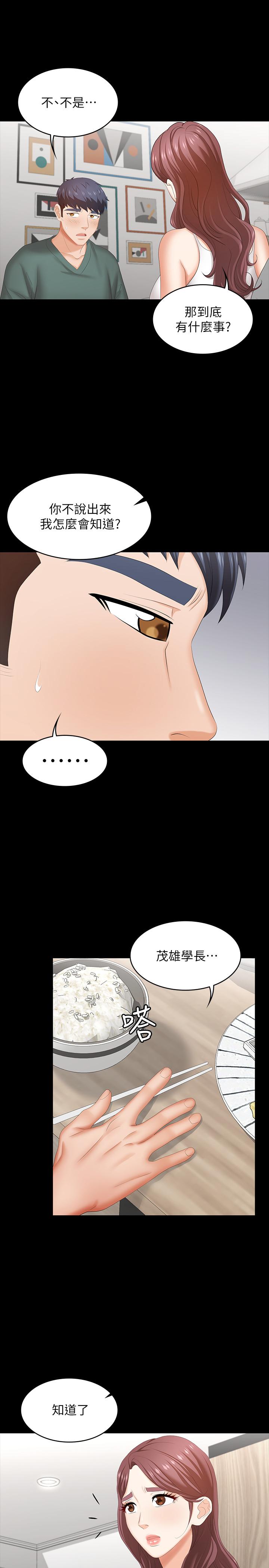 韩国漫画交换游戏韩漫_交换游戏-第35话-在老公面前...在线免费阅读-韩国漫画-第37张图片