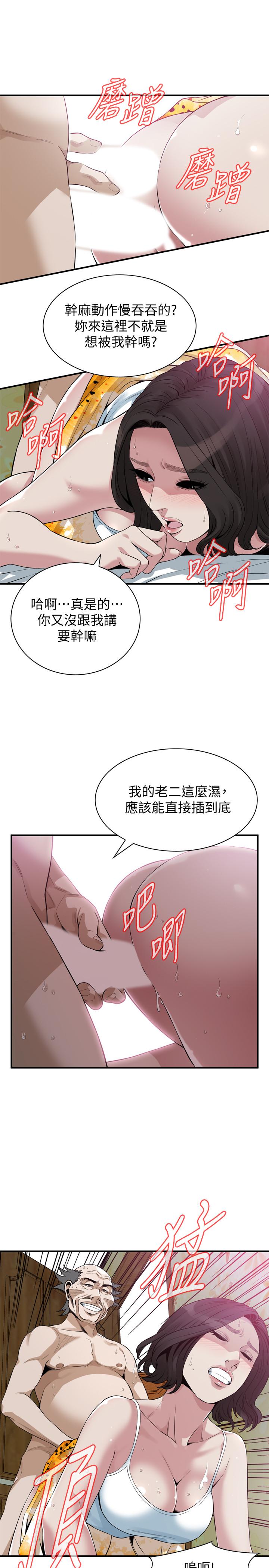 韩国漫画偷窥（全集无删减）韩漫_偷窥（全集无删减）-第211话(第3季)-让你们绝顶升天在线免费阅读-韩国漫画-第9张图片