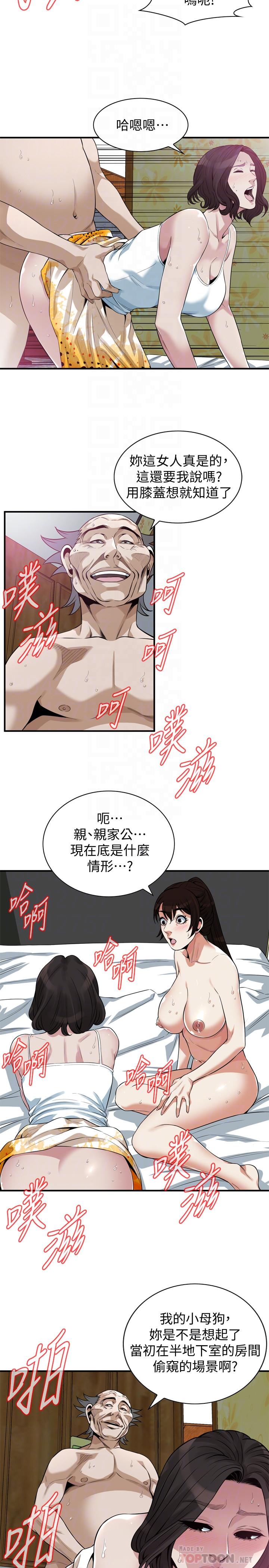 韩国漫画偷窥（全集无删减）韩漫_偷窥（全集无删减）-第211话(第3季)-让你们绝顶升天在线免费阅读-韩国漫画-第10张图片