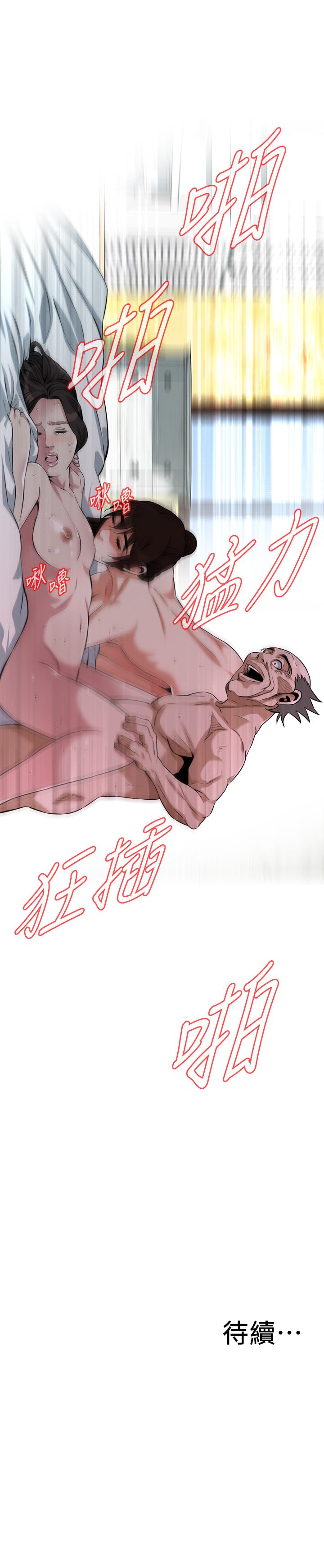 韩国漫画偷窥（全集无删减）韩漫_偷窥（全集无删减）-第211话(第3季)-让你们绝顶升天在线免费阅读-韩国漫画-第24张图片