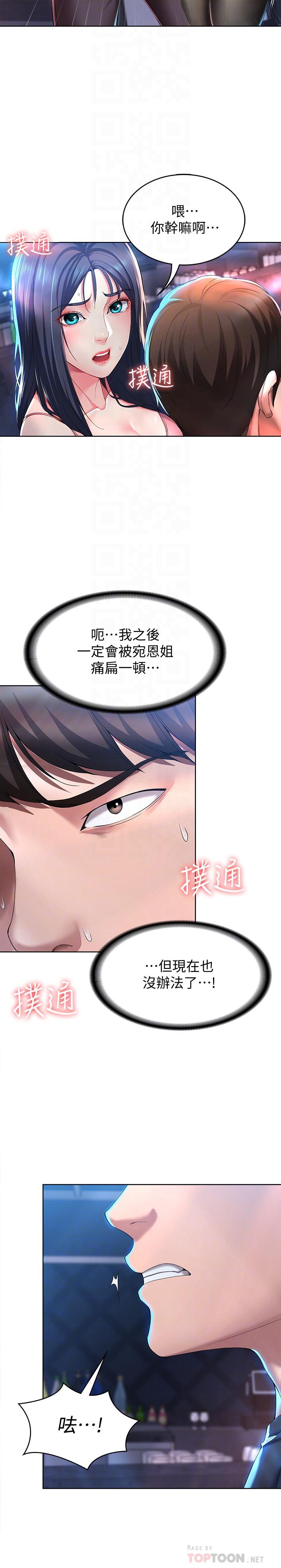 韩国漫画继母的朋友们韩漫_继母的朋友们-第53话-什幺女王...明明这幺淫蕩在线免费阅读-韩国漫画-第8张图片