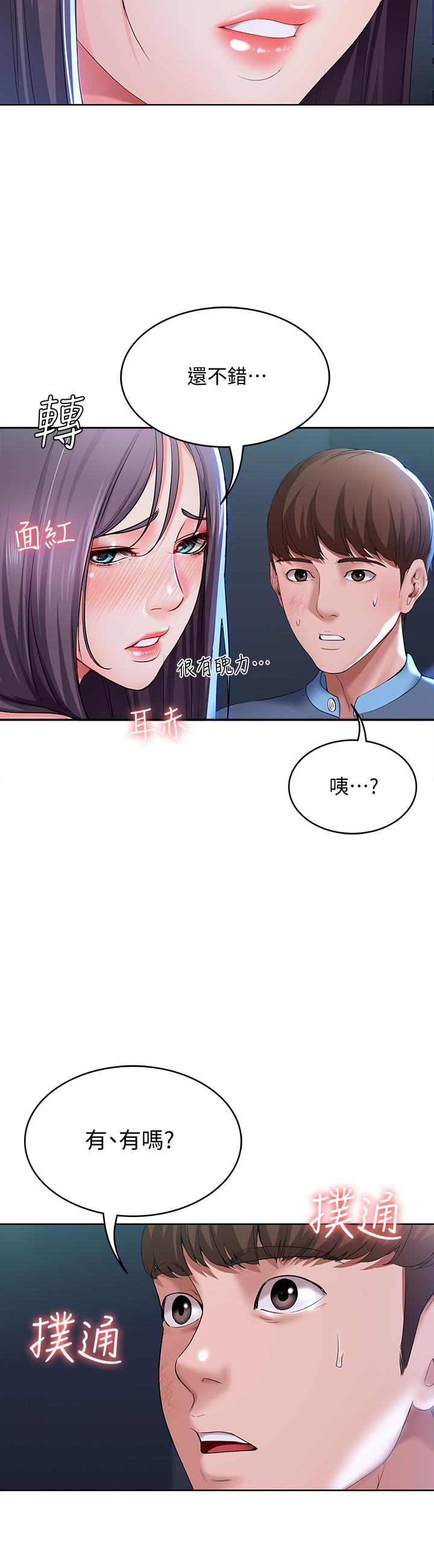 韩国漫画还有空房吗韩漫_还有空房吗-第9话-我们就地解决吧在线免费阅读-韩国漫画-第1张图片