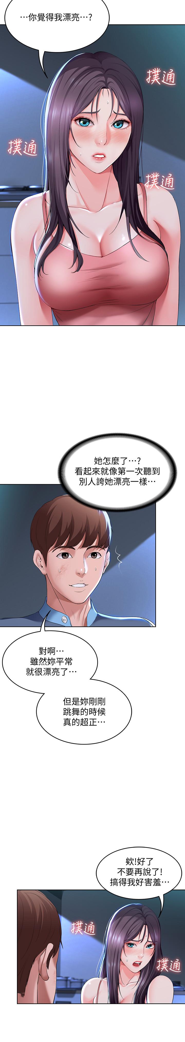 韩国漫画还有空房吗韩漫_还有空房吗-第9话-我们就地解决吧在线免费阅读-韩国漫画-第4张图片