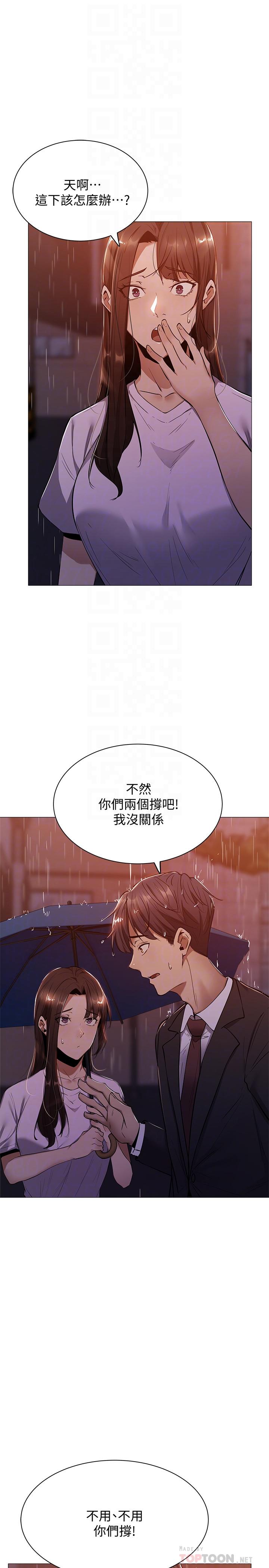 韩国漫画还有空房吗韩漫_还有空房吗-第9话-我们就地解决吧在线免费阅读-韩国漫画-第12张图片