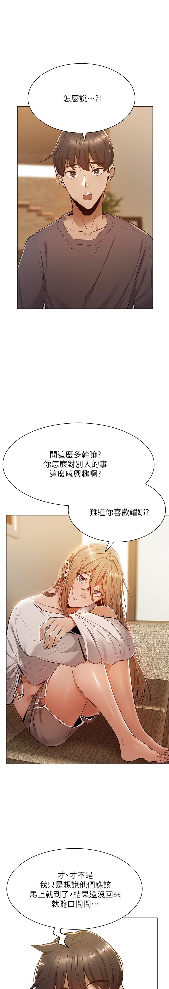 韩国漫画还有空房吗韩漫_还有空房吗-第9话-我们就地解决吧在线免费阅读-韩国漫画-第23张图片