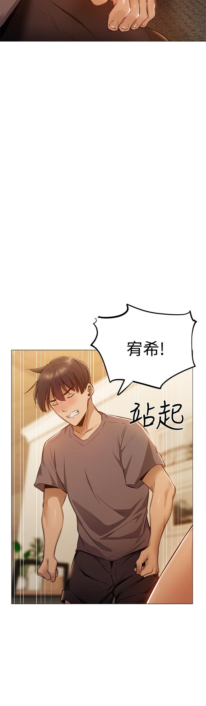 韩国漫画还有空房吗韩漫_还有空房吗-第9话-我们就地解决吧在线免费阅读-韩国漫画-第26张图片