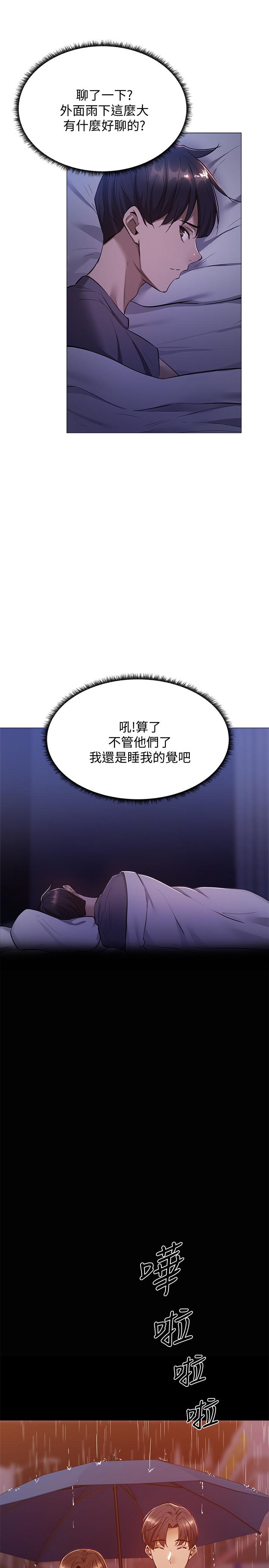 韩国漫画还有空房吗韩漫_还有空房吗-第9话-我们就地解决吧在线免费阅读-韩国漫画-第30张图片